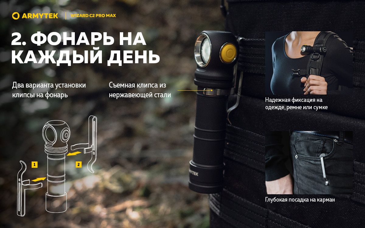 Мультифонарь светодиодный Armytek Wizard C2 Pro Max Magnet USB F06701W, 3720 люмен, тёплый свет - фото